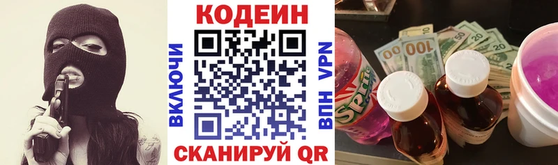 MEGA tor  Нерчинск  Кодеин напиток Lean (лин) 