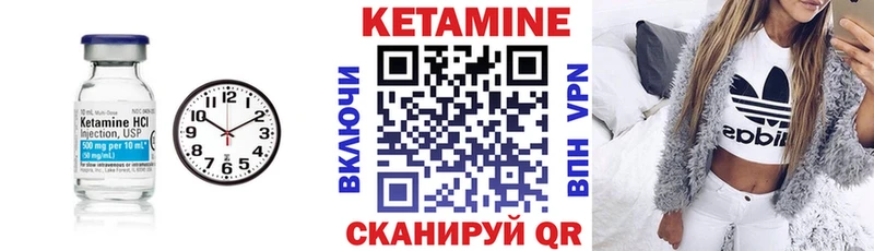 Кетамин VHQ  Нерчинск 