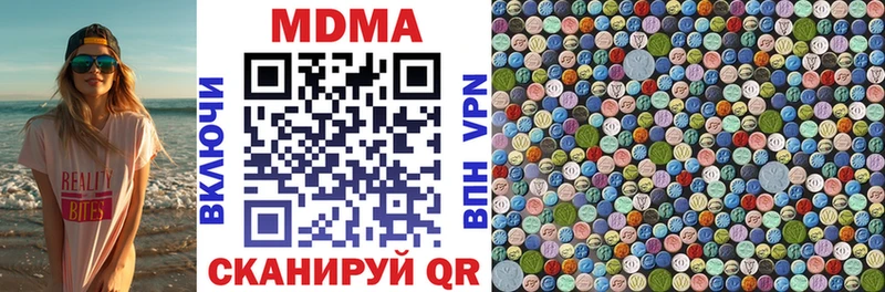 MDMA кристаллы  дарнет шоп  Нерчинск 