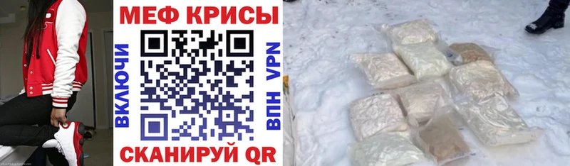 МЕФ  Нерчинск