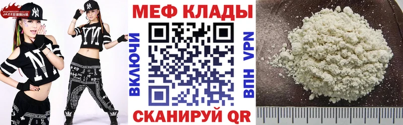 МЯУ-МЯУ mephedrone маркетплейс наркотические препараты Нерчинск
